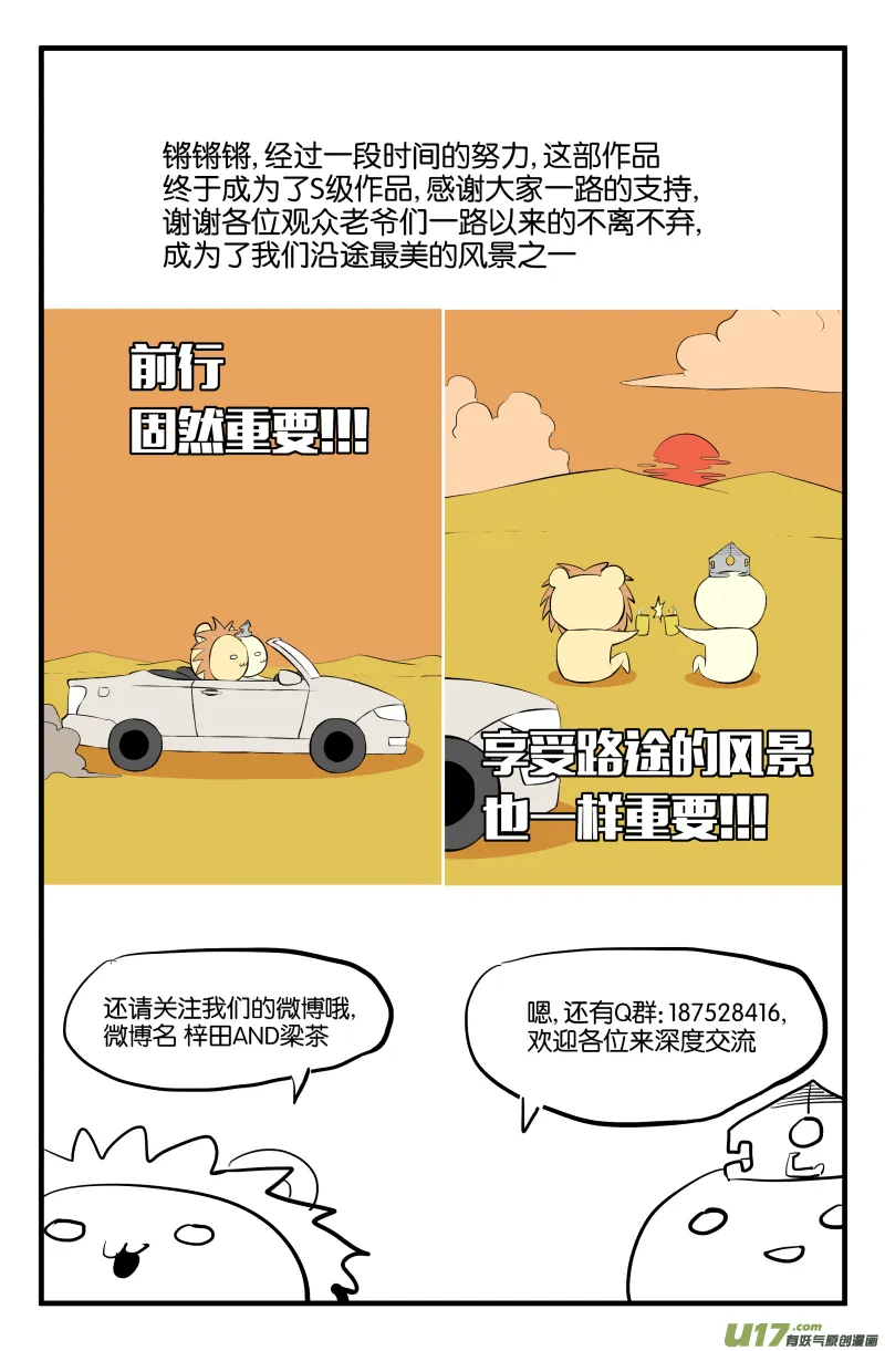 第十五话 第13页
