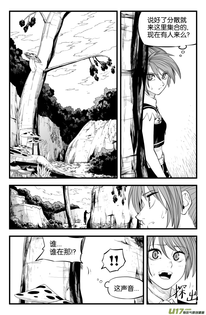 第十六话 第1页