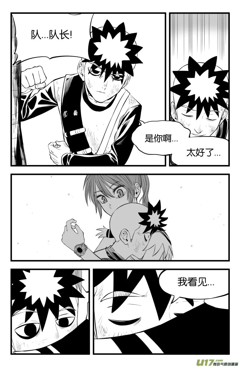 第十六话 第2页