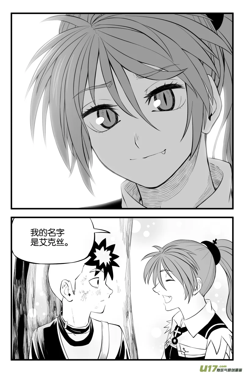 第十六话 第5页