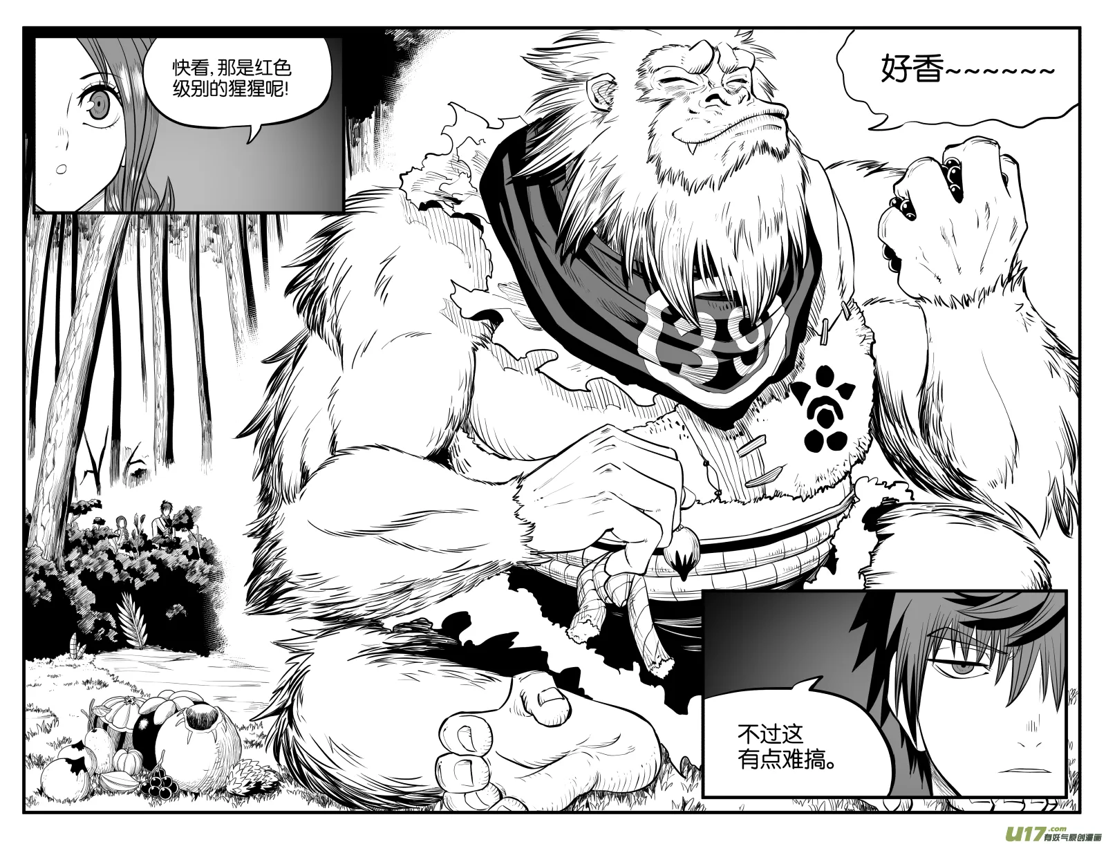 第十六话 第9页