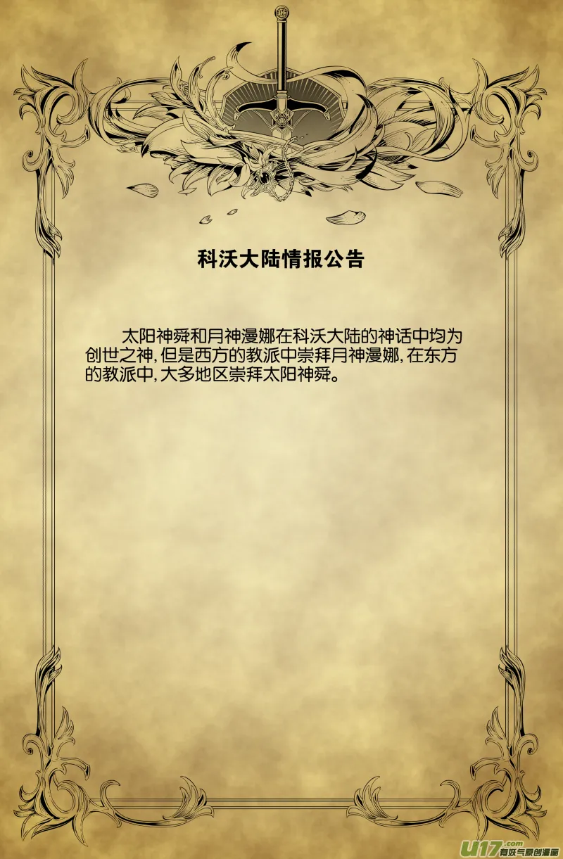 第十六话 第10页