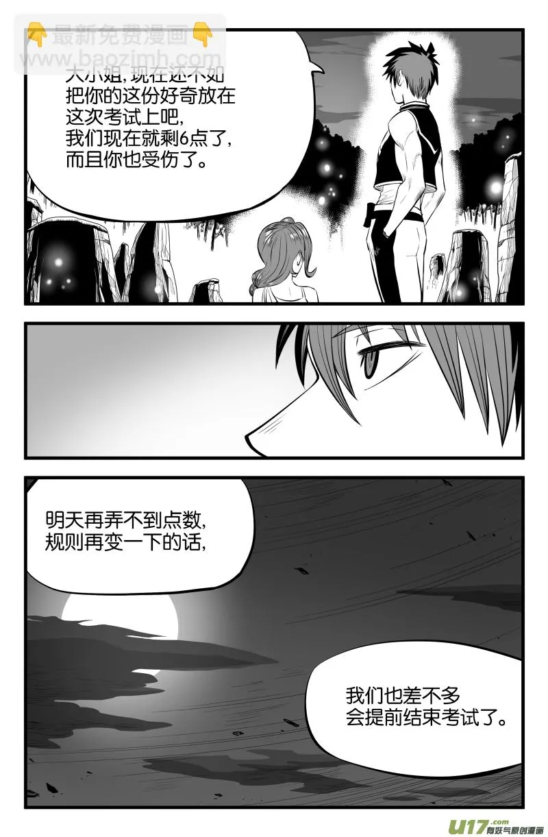 第十八话 第15页