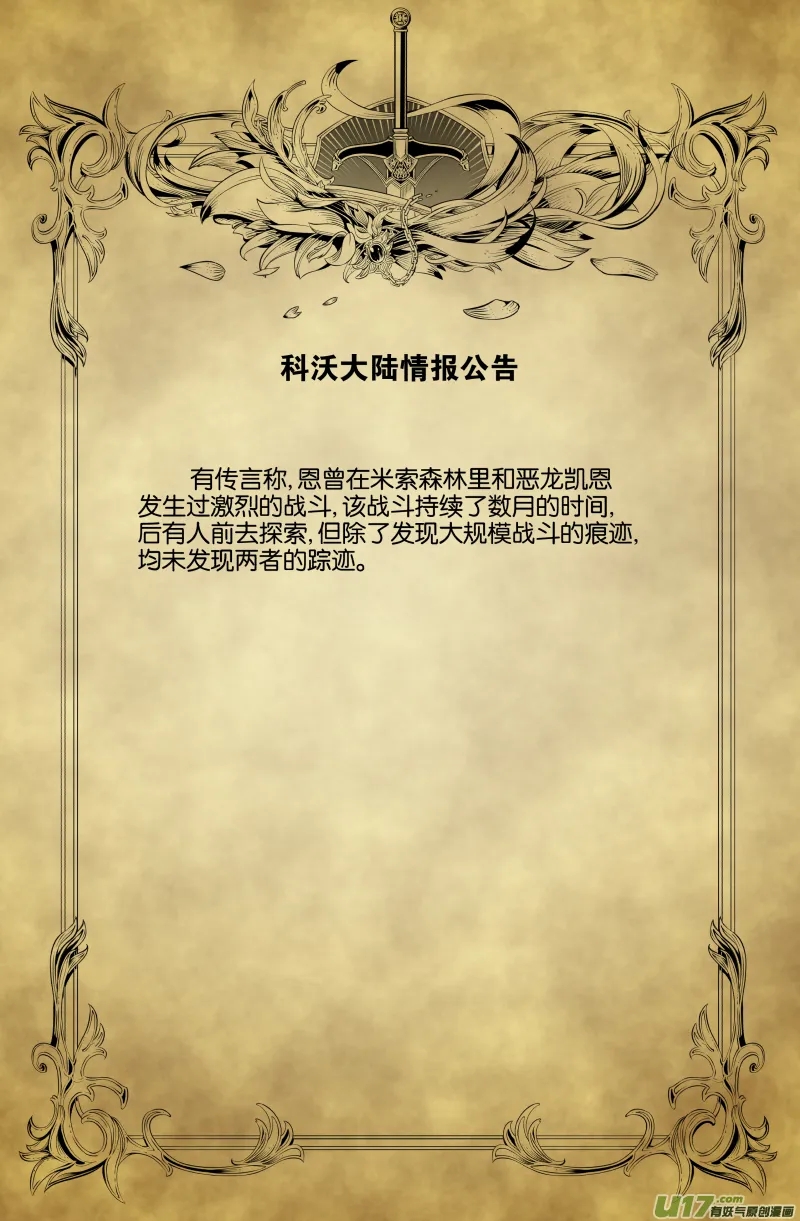 第十九话 第10页