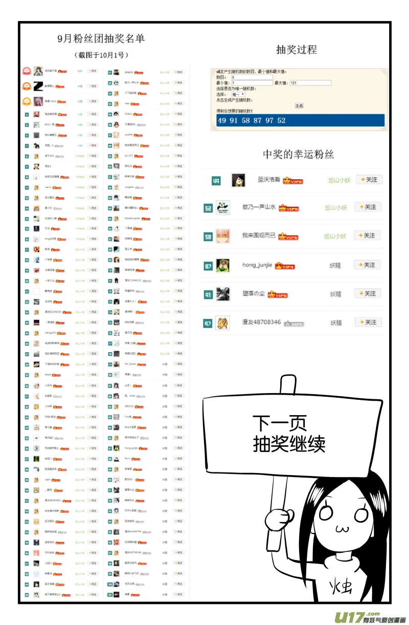 第十九话 第11页