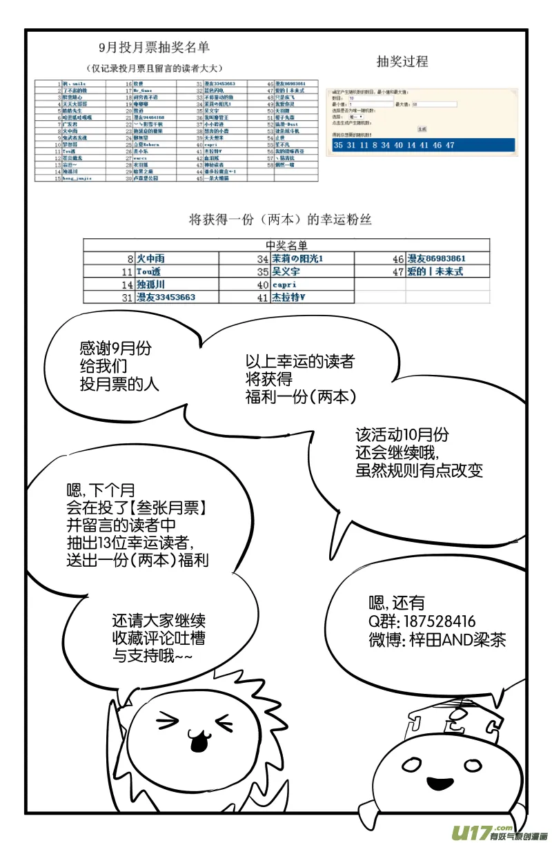 第十九话 第12页