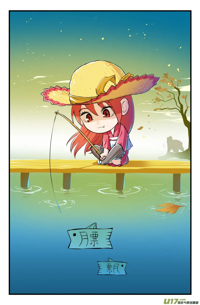第十九话 第13页