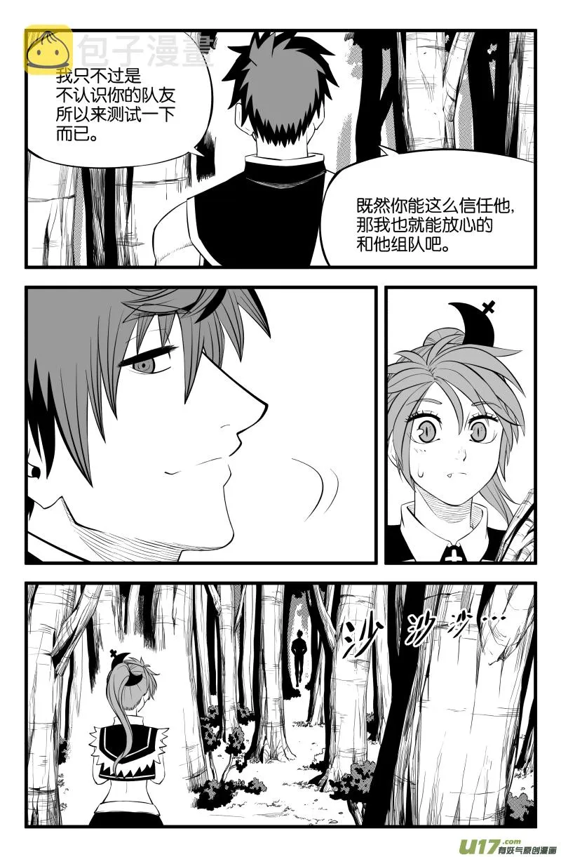 第二十一话 第7页