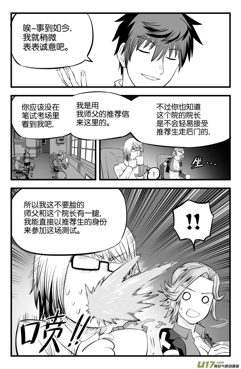 第二十一话 第10页