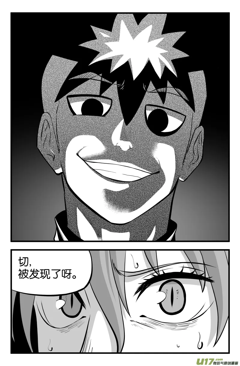 第二十一话 第14页