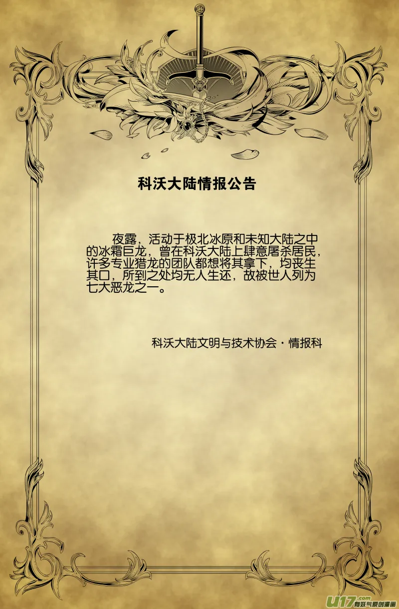 第二十一话 第15页