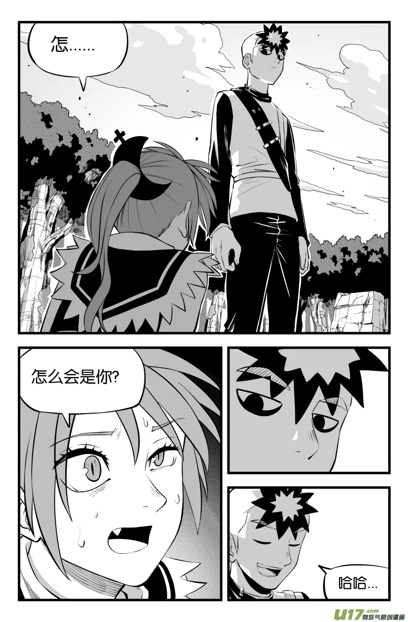 第二十二话 第2页