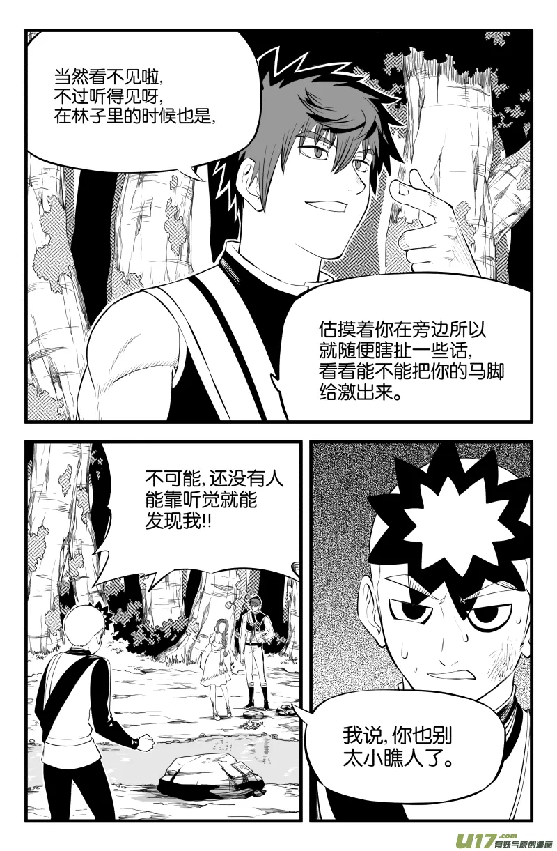 第二十二话 第11页