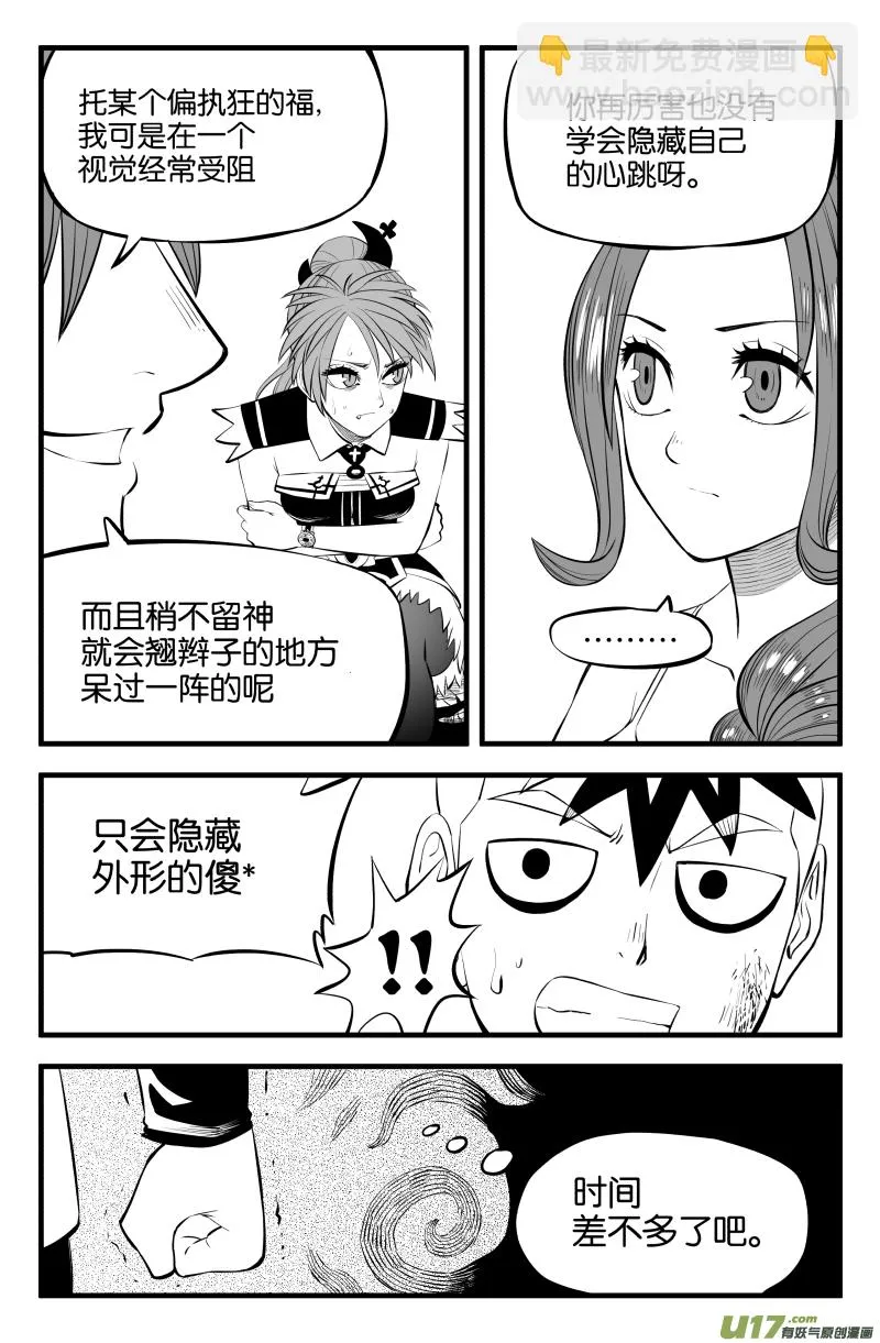 第二十二话 第12页