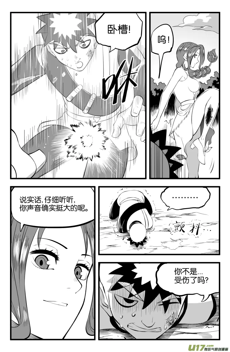 第二十二话 第15页