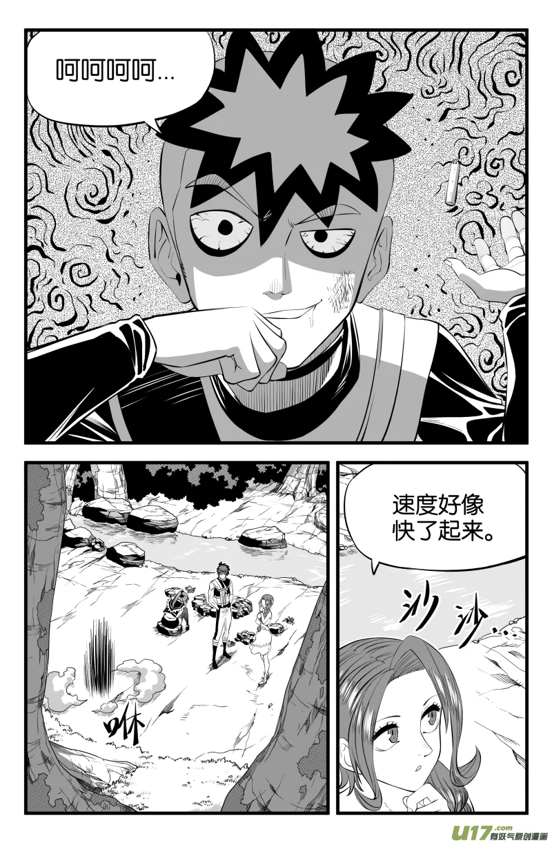 第二十二话 第17页