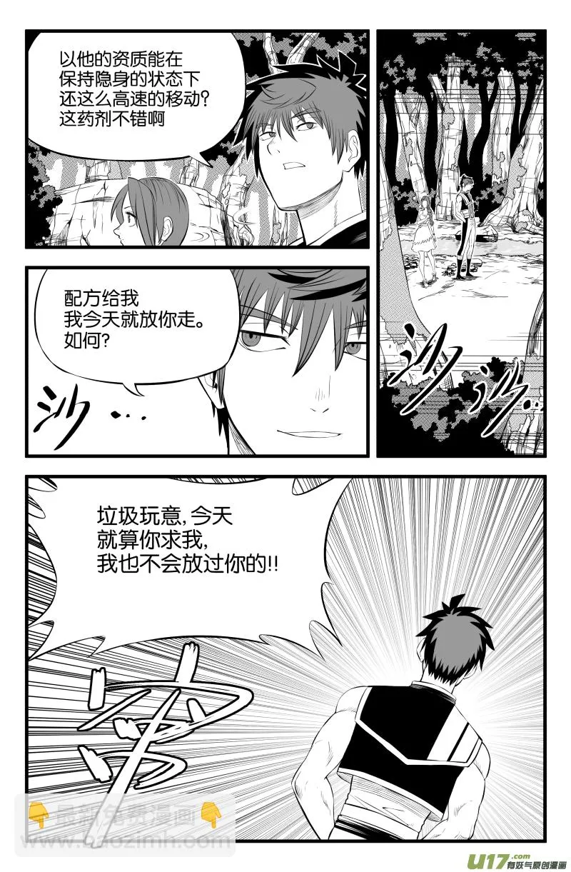 第二十二话 第18页