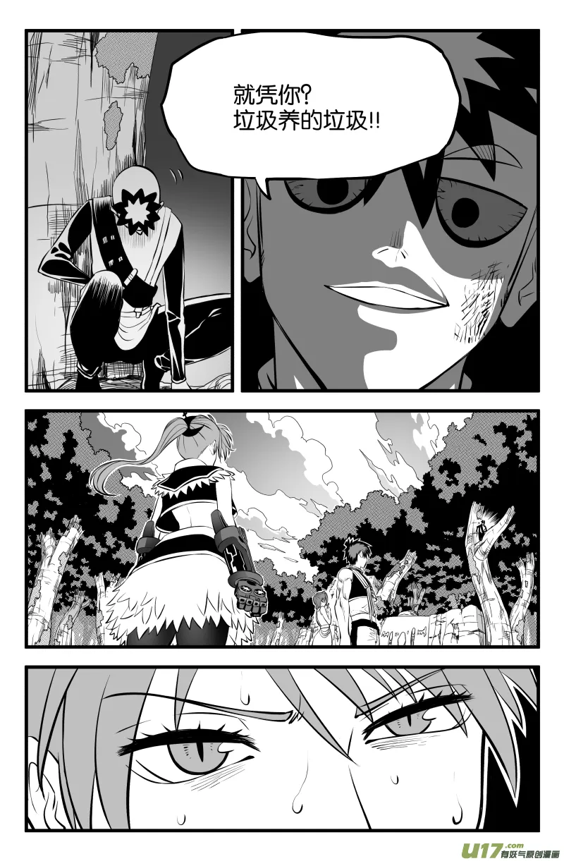 第二十二话 第23页