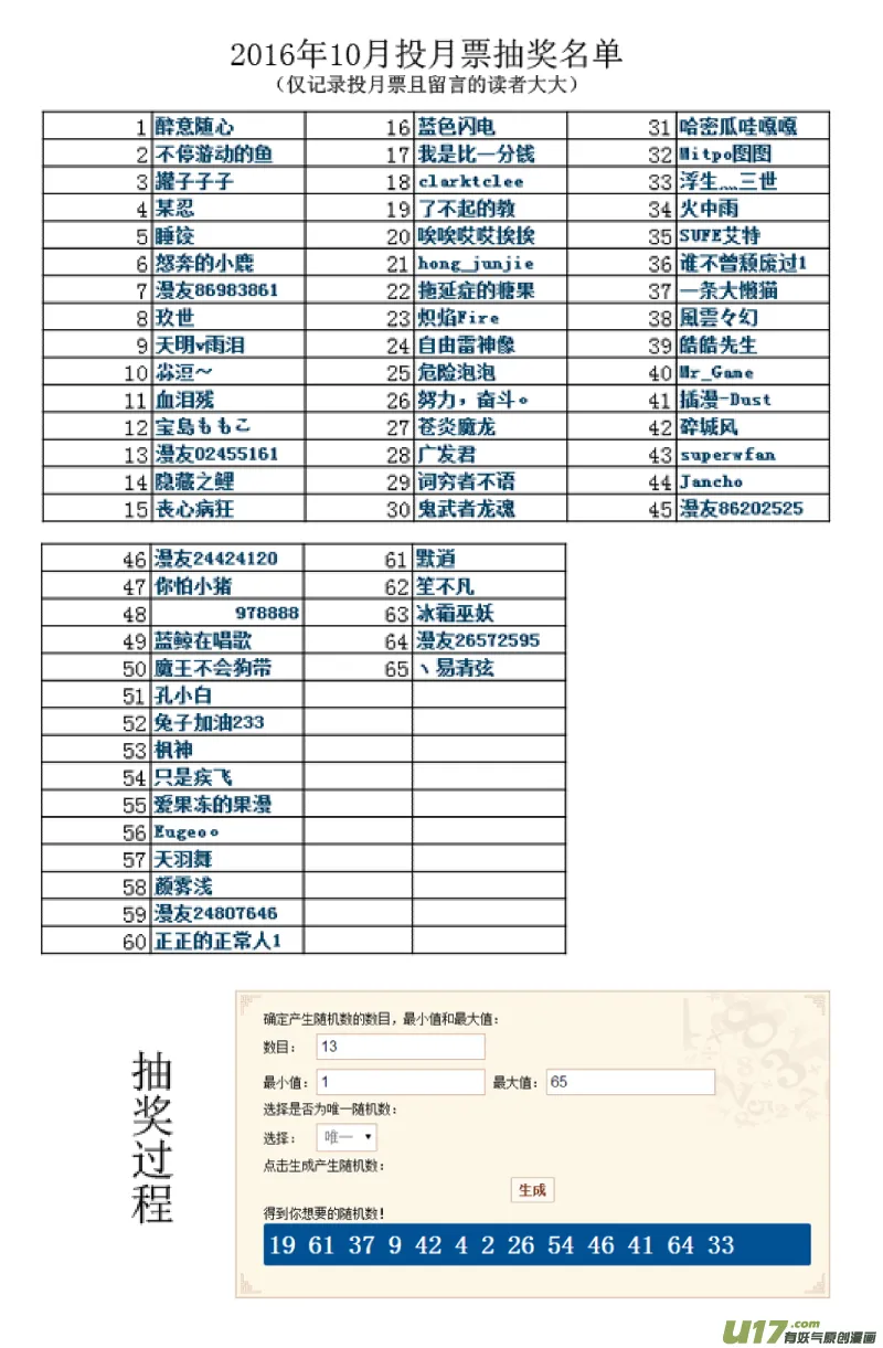 第二十二话 第24页