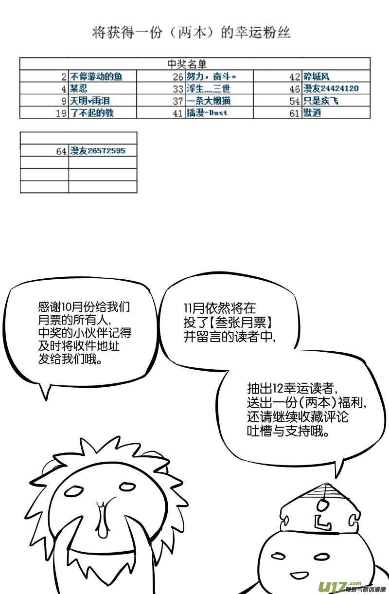 第二十二话 第25页