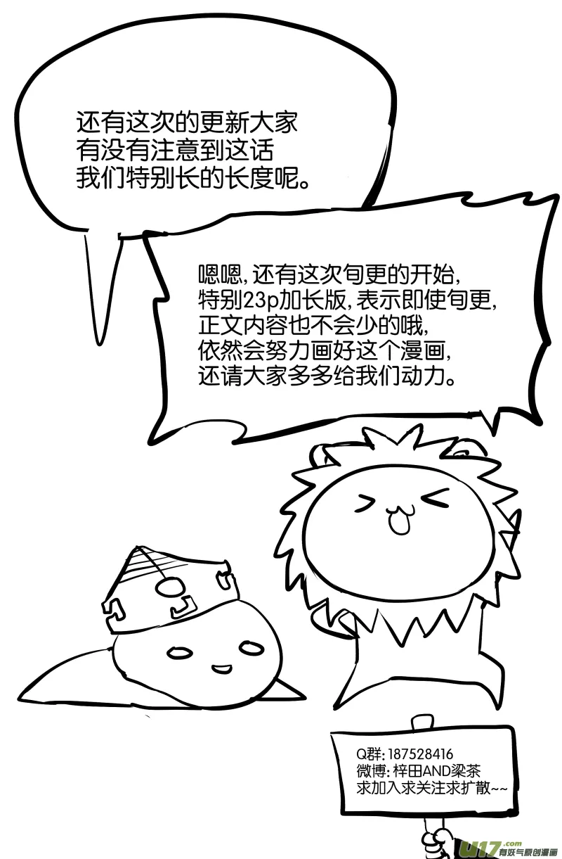 第二十二话 第26页
