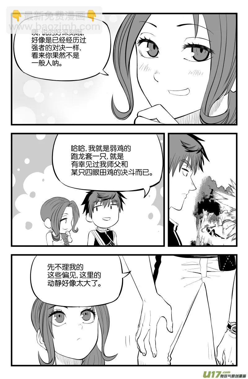 第二十四话 第14页