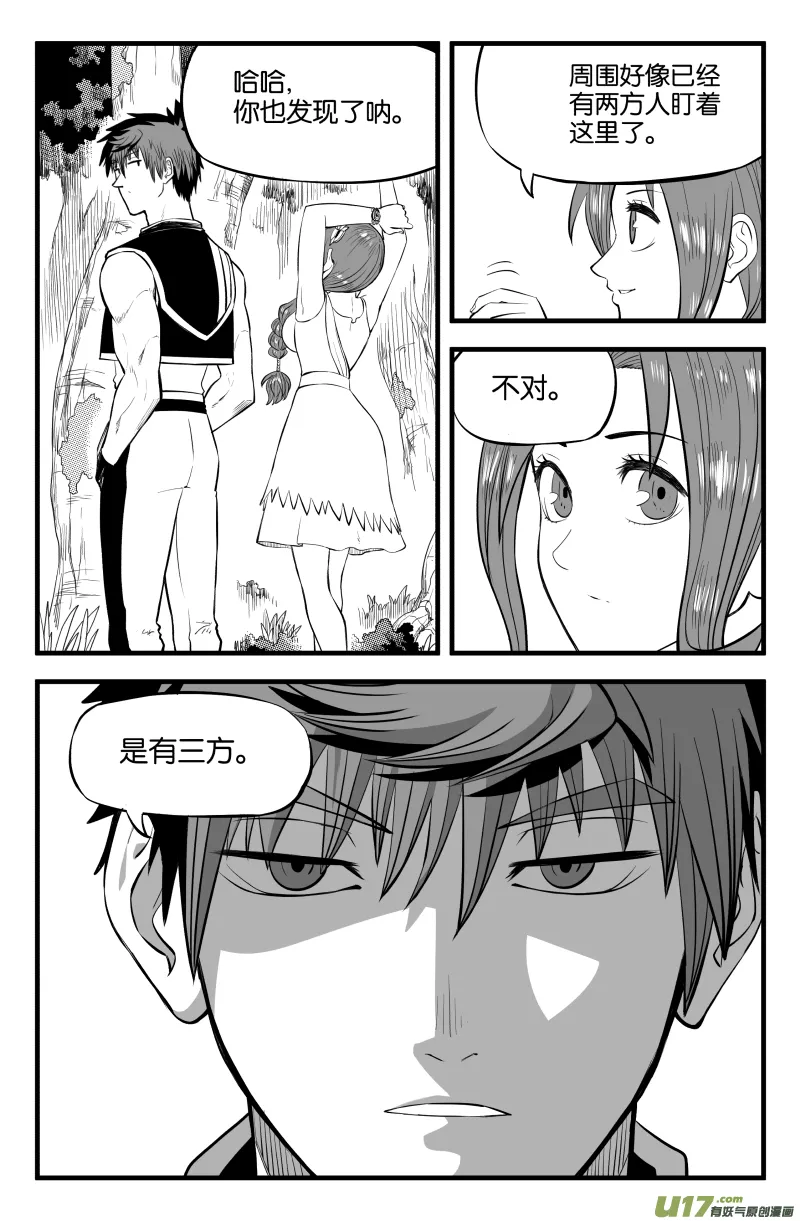 第二十四话 第15页