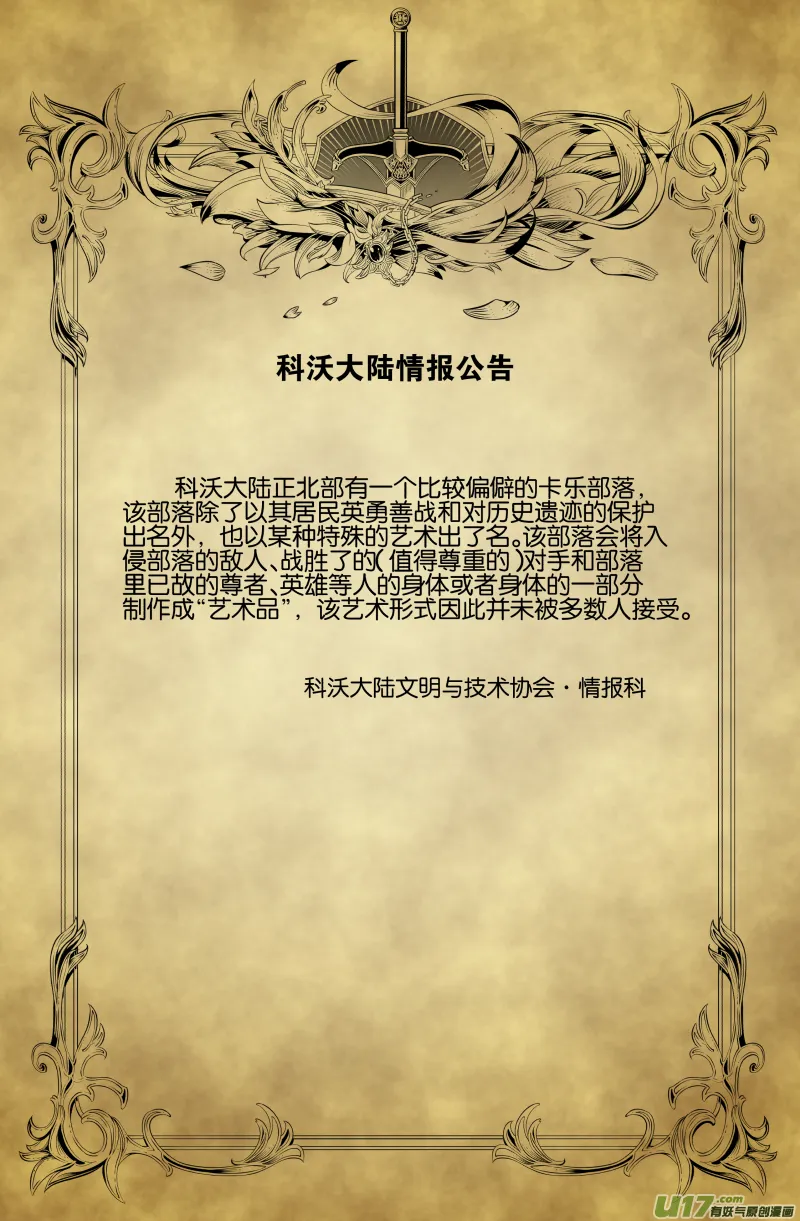 第二十四话 第16页