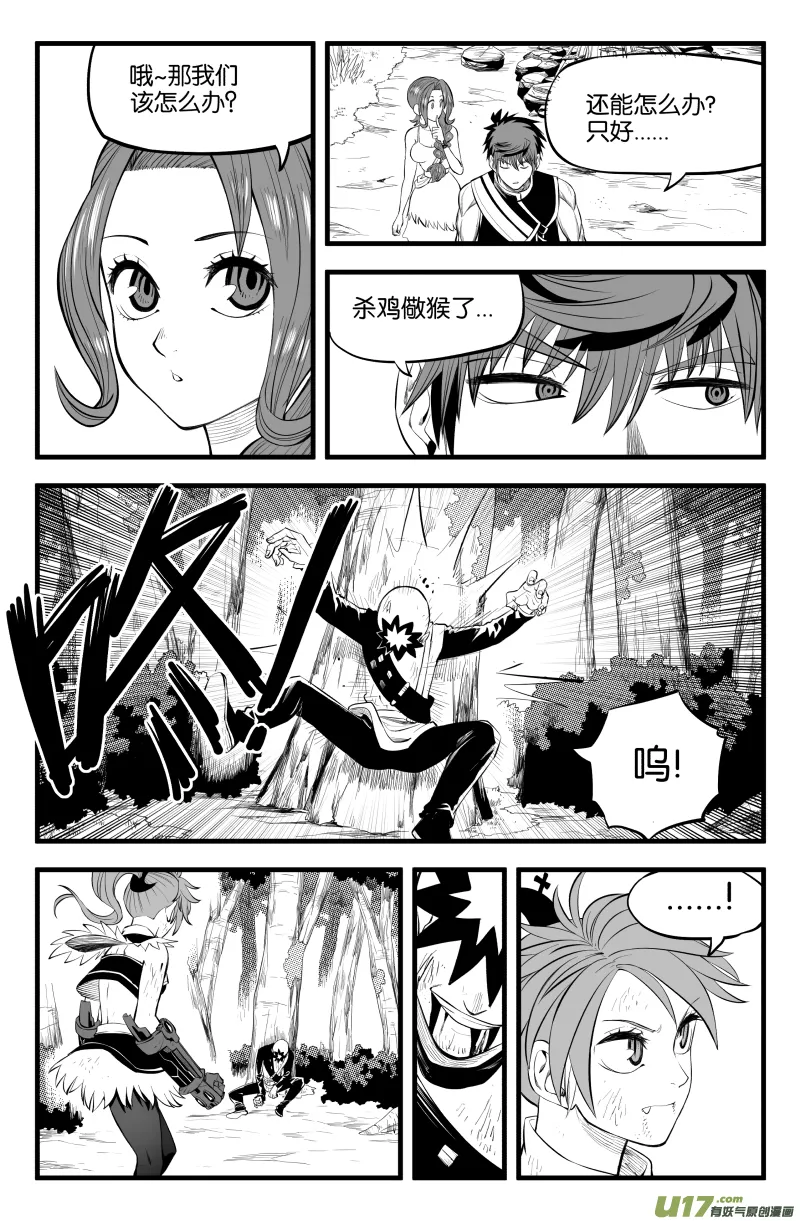 第二十五话 第3页