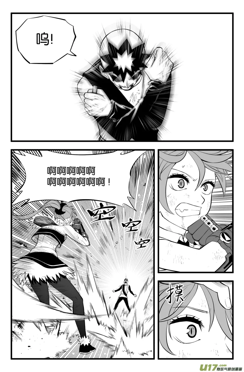 第二十五话 第5页