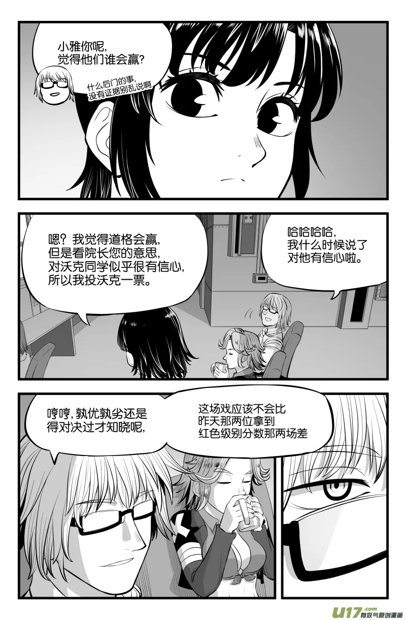 第二十五话 第10页