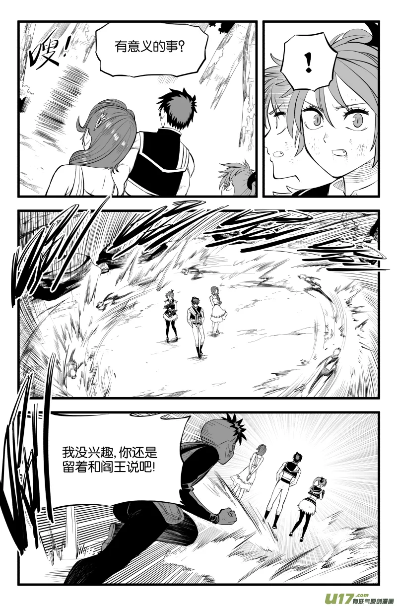第二十五话 第12页