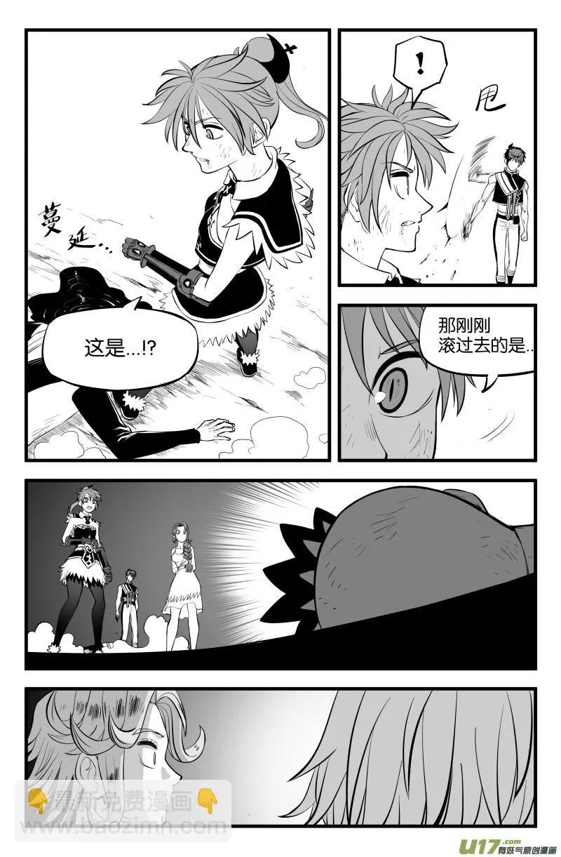 第二十五话 第15页