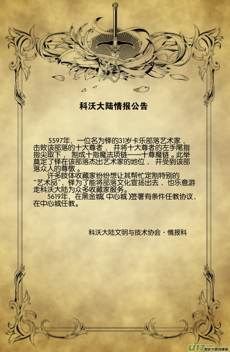 第二十五话 第19页