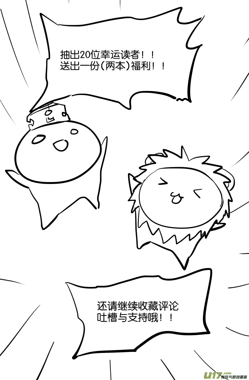 第二十五话 第23页