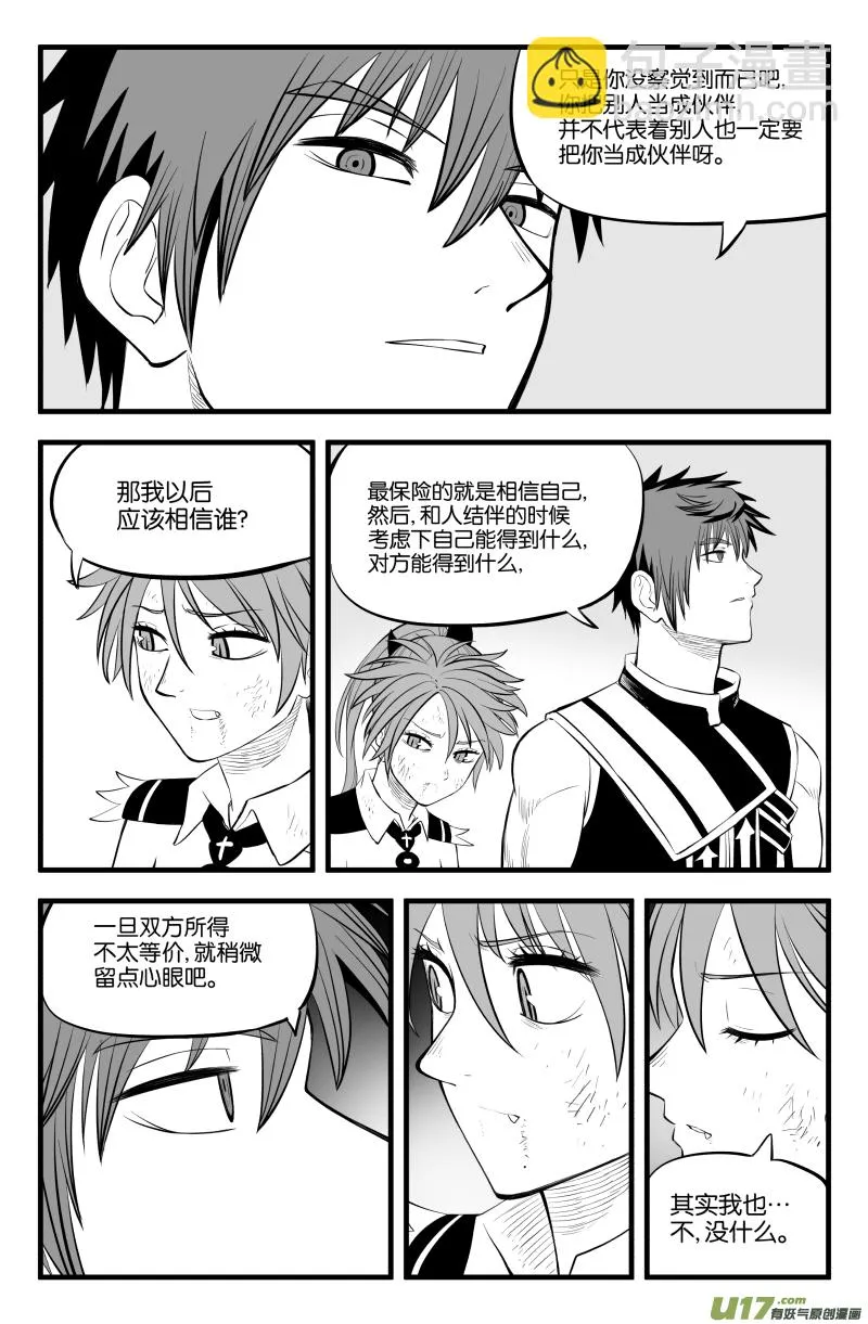第二十六话 第7页