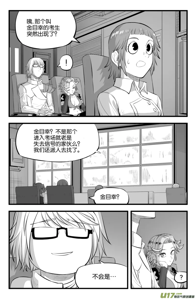 第二十六话 第11页