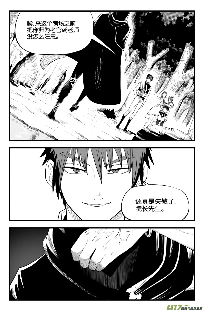 第二十六话 第12页