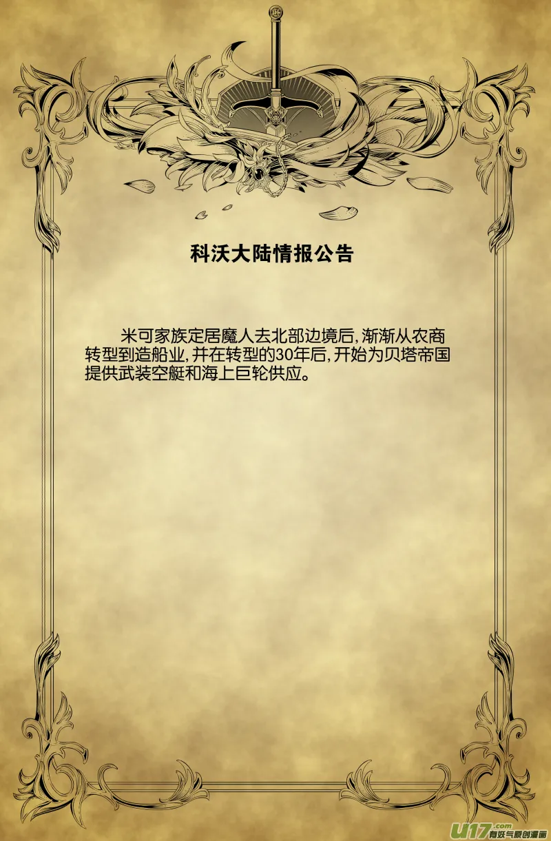 第二十六话 第14页