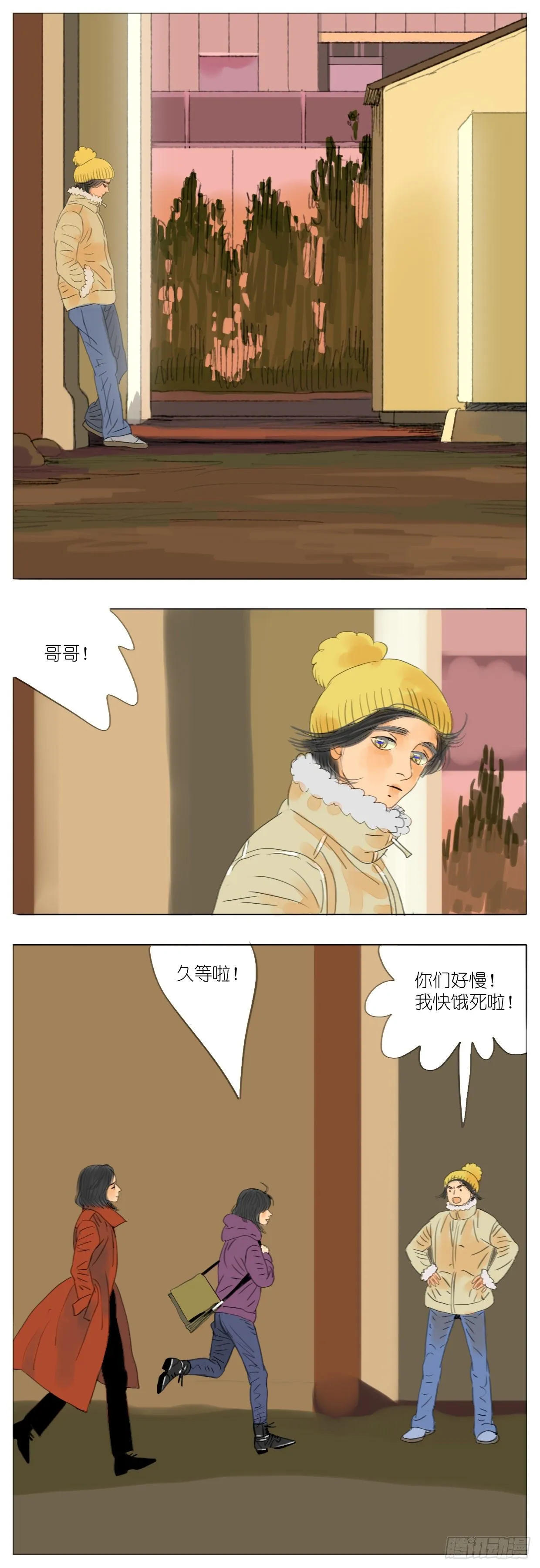 S2-37-我的冒险没有尽头 第5页