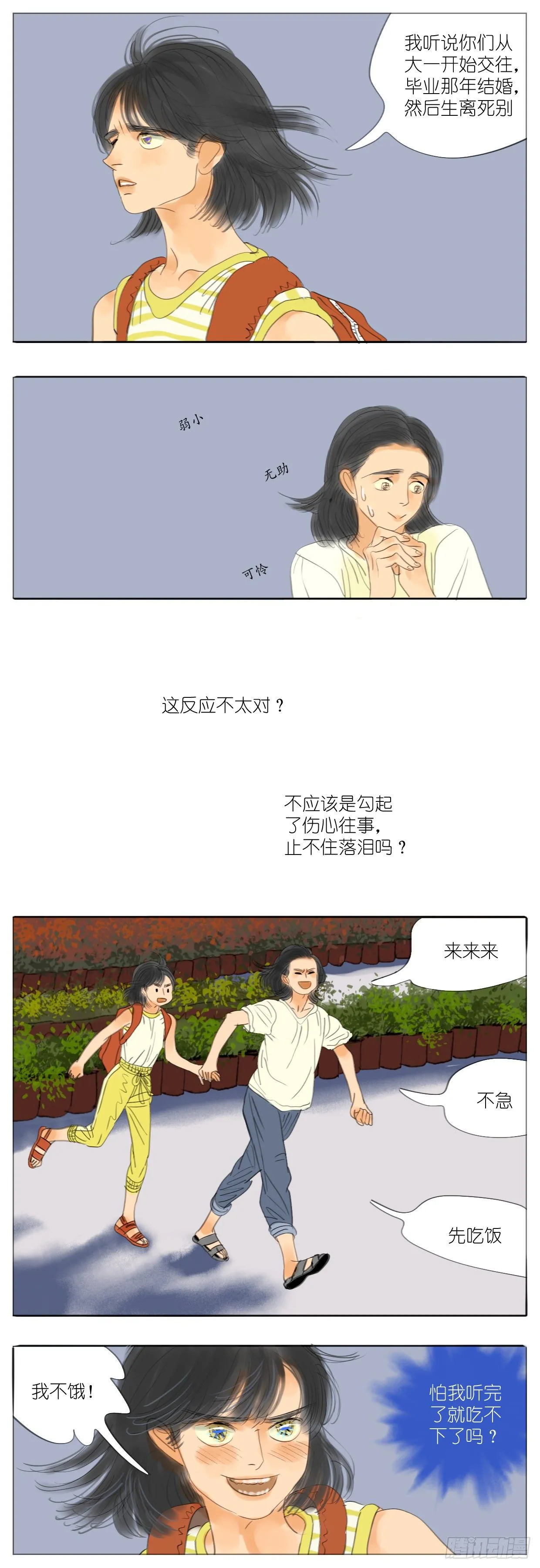 S2-36-还是我赢 第3页