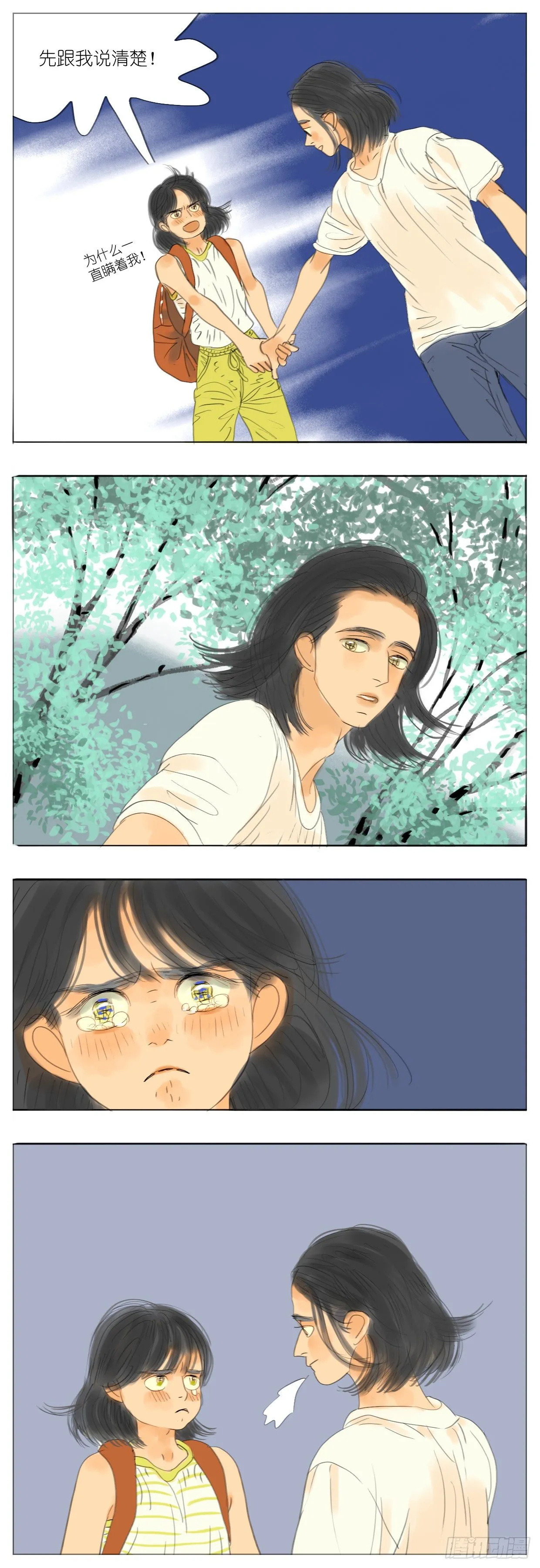 S2-36-还是我赢 第4页