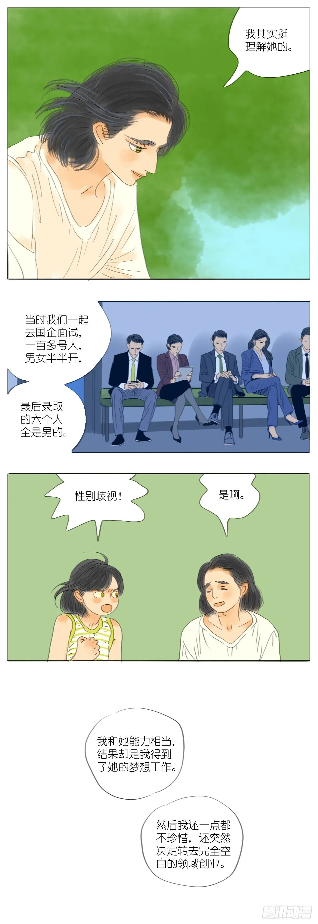 S2-36-还是我赢 第7页