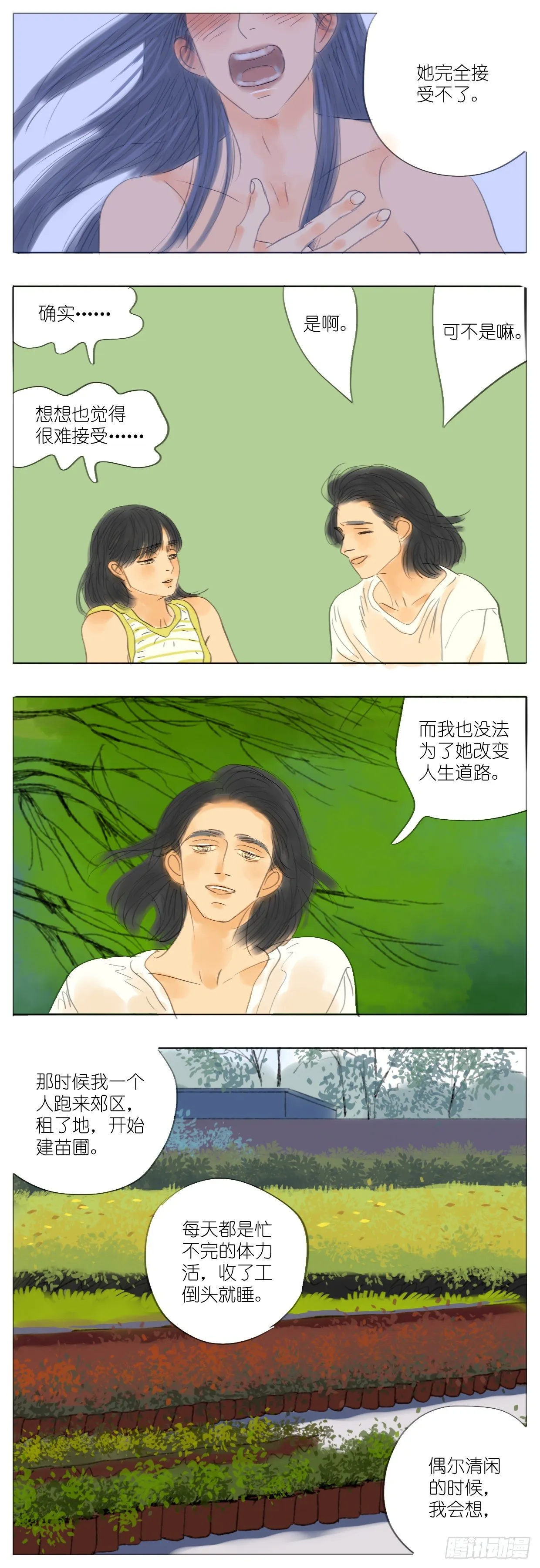 S2-36-还是我赢 第8页