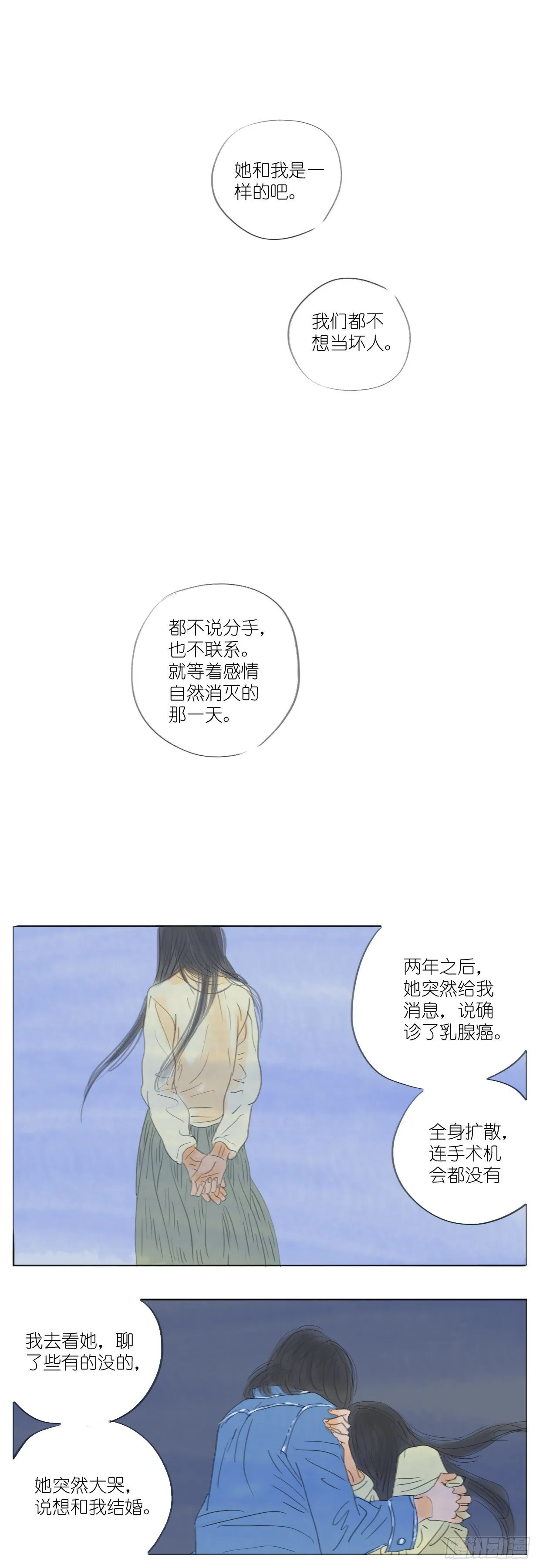 S2-36-还是我赢 第9页