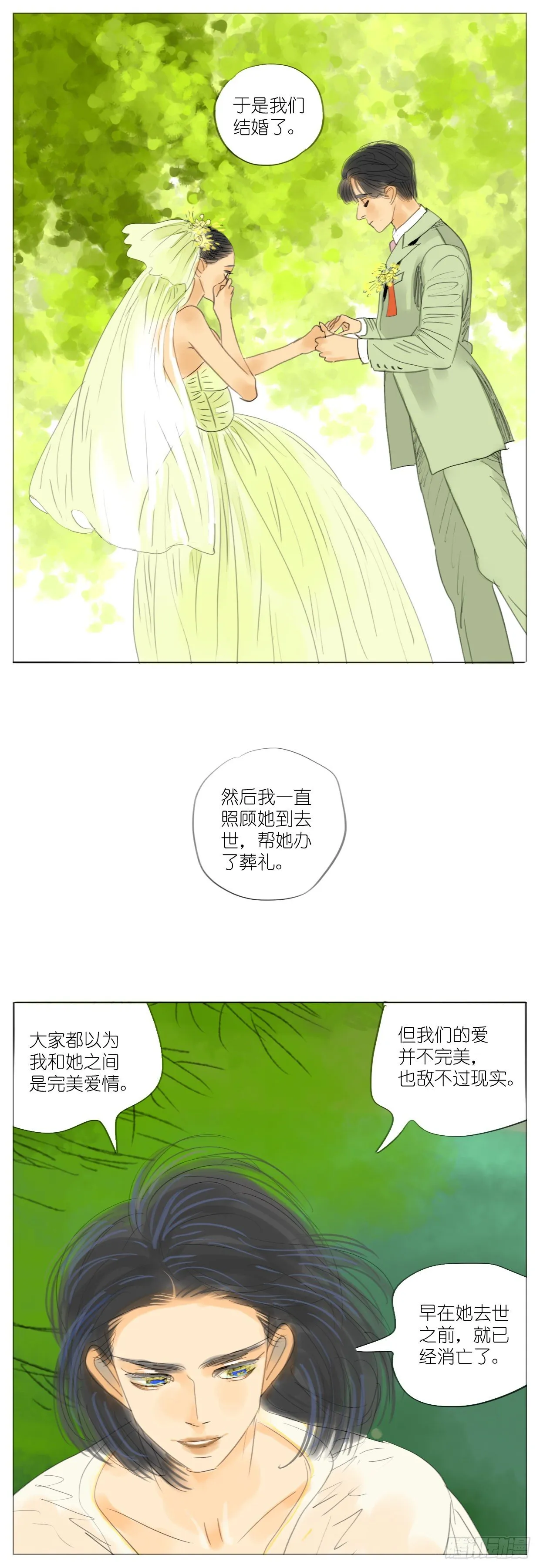 S2-36-还是我赢 第10页