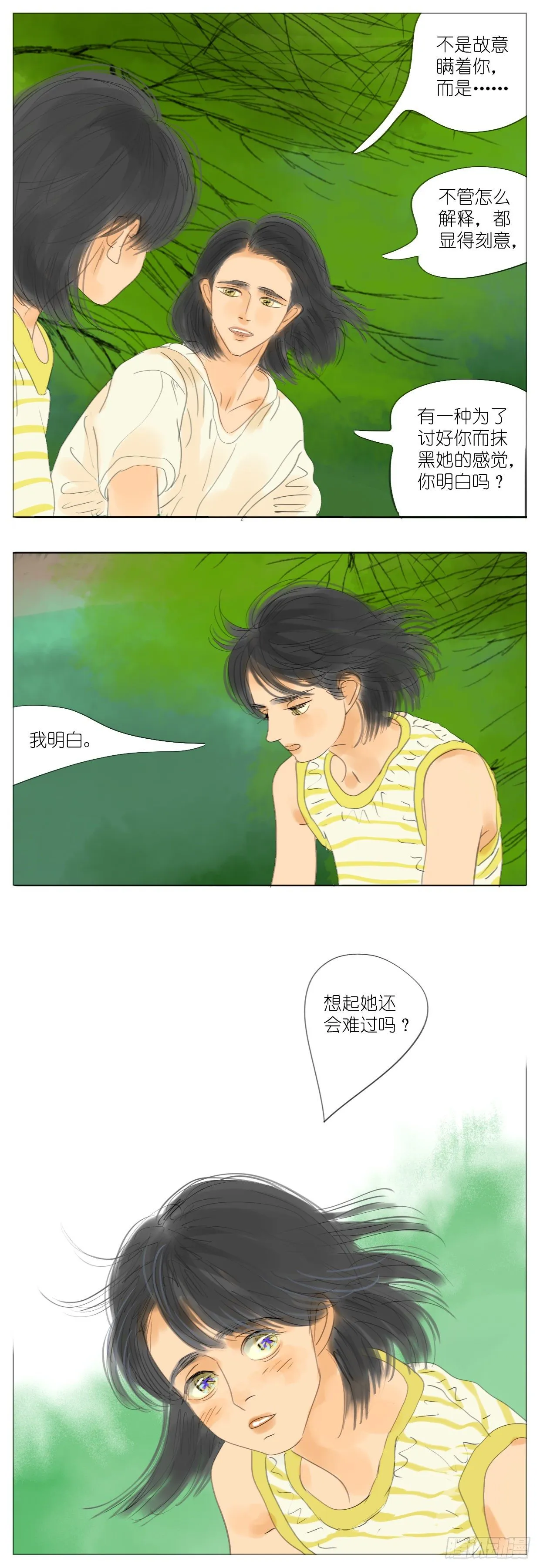 S2-36-还是我赢 第11页