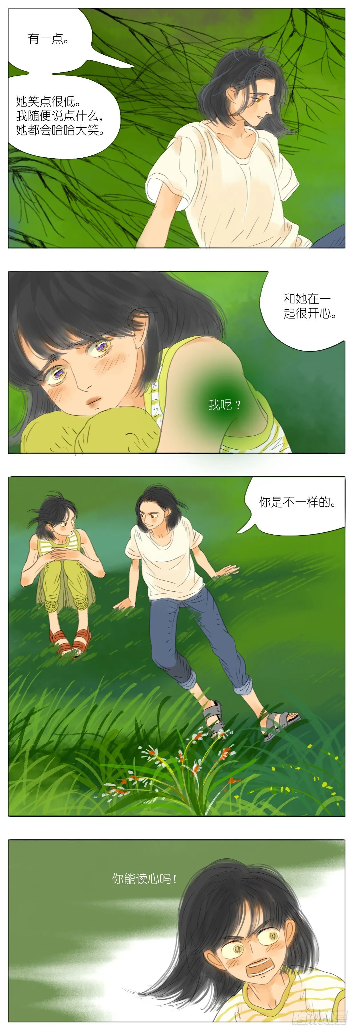 S2-36-还是我赢 第12页