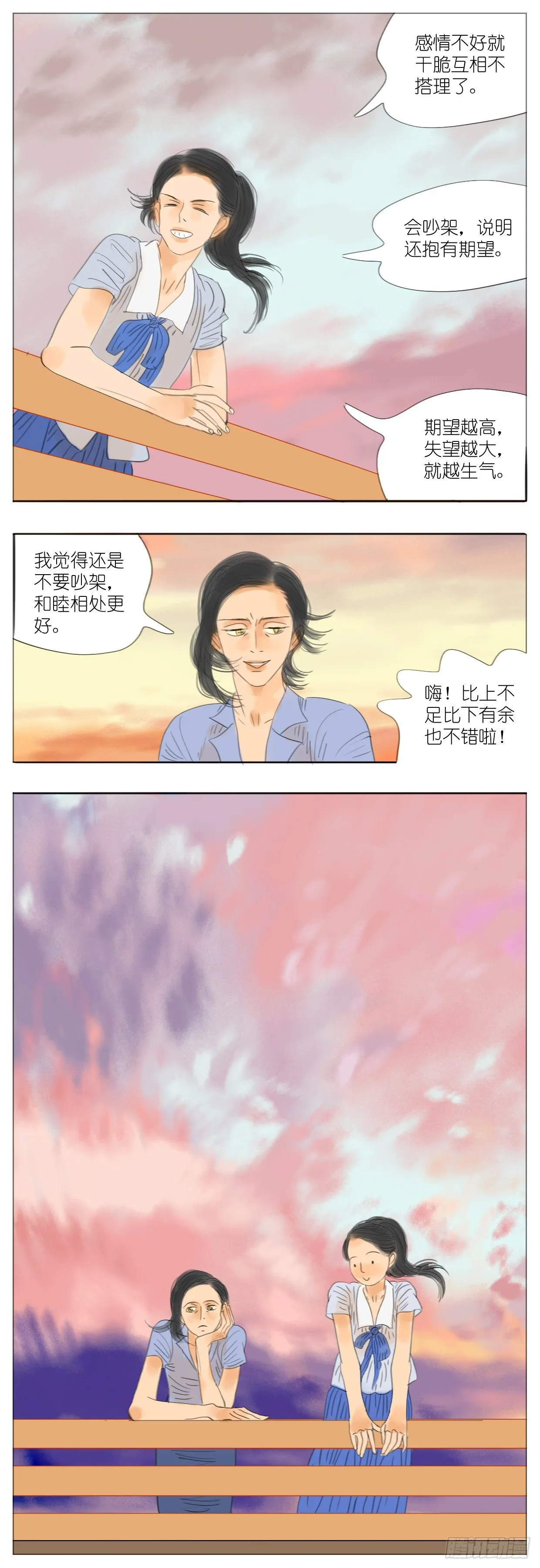 S2-34-母亲的理想家庭画卷 第4页
