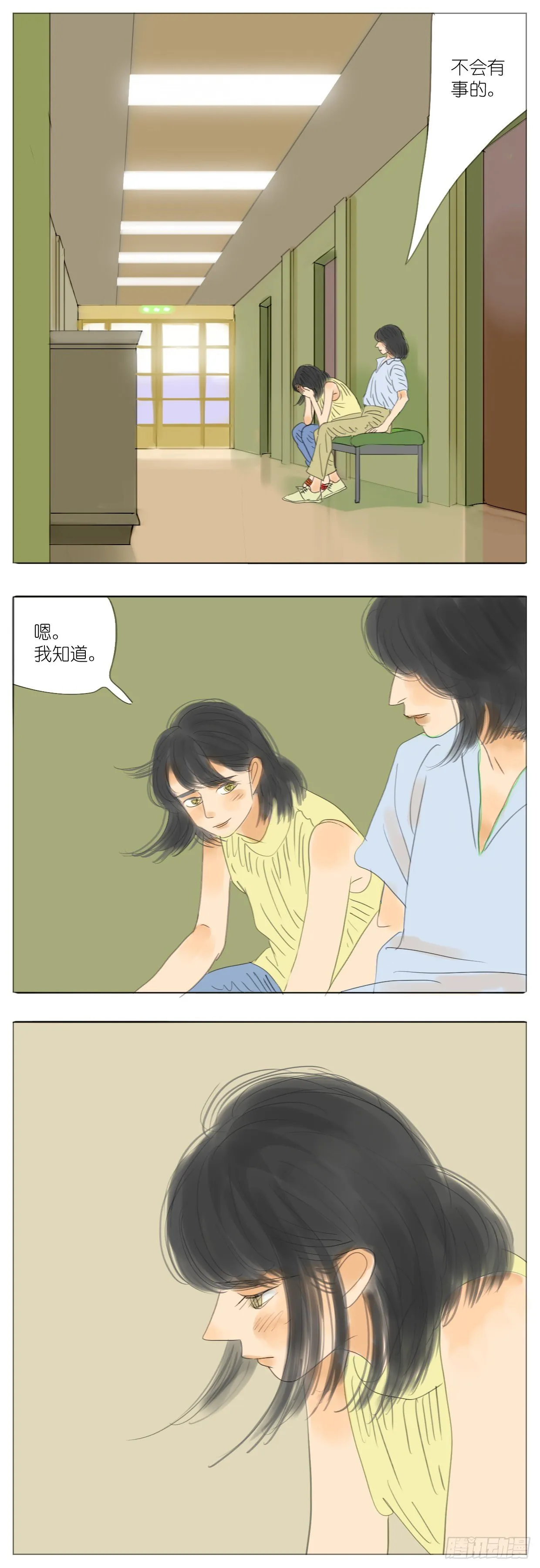 S2-33-还好有你在 第3页
